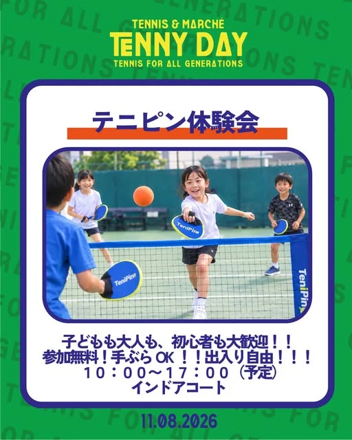 テニピン体験会｜はじめてでも、手ぶらでも！｜TENNY DAY公式Instagram
